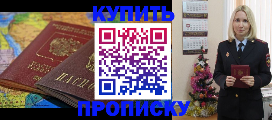 временная регистрация 2025 в Новокубанске