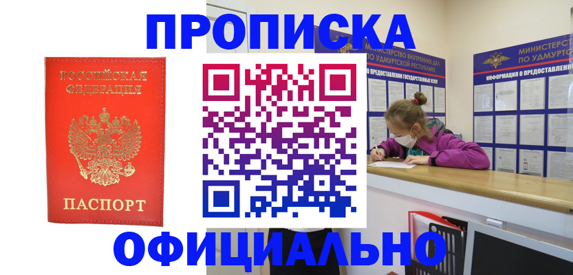 где прописаться в Новокубанске