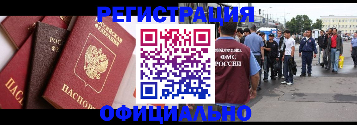 временная прописка в Новокубанске